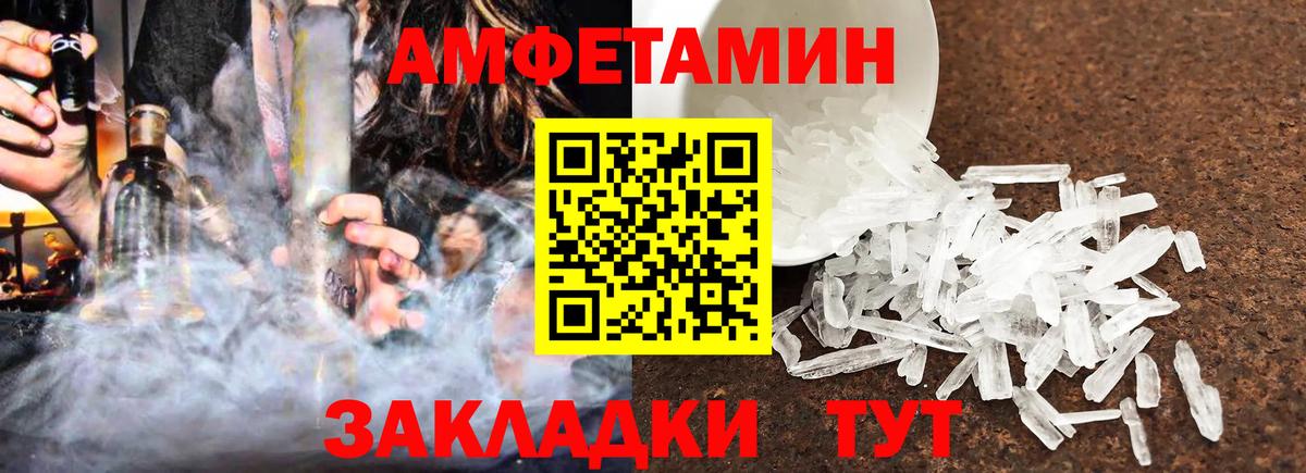 АМФЕТАМИН  Вход с VPN  Усть-Джегута  Амфетамин Розовый 