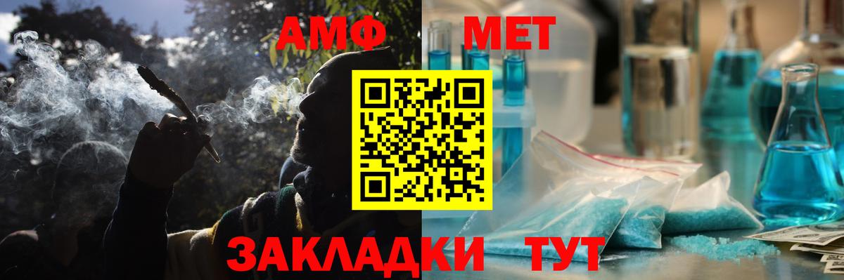Амфетамин Розовый Усть-Джегута