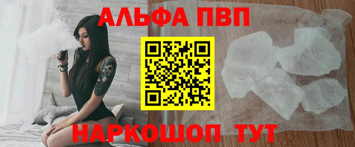 A-PVP Crystall  Alpha-PVP  Вход с VPN  Усть-Джегута  Alpha-PVP кристаллы 