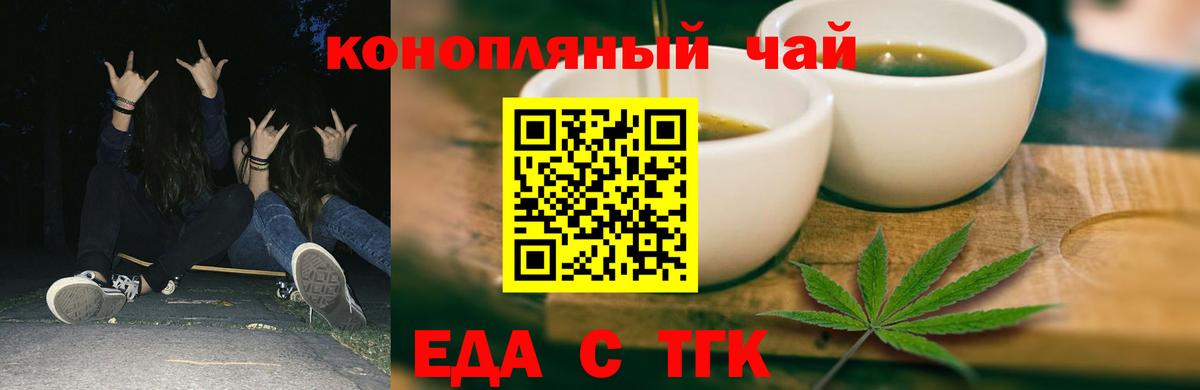 Canna-Cookies конопля Усть-Джегута