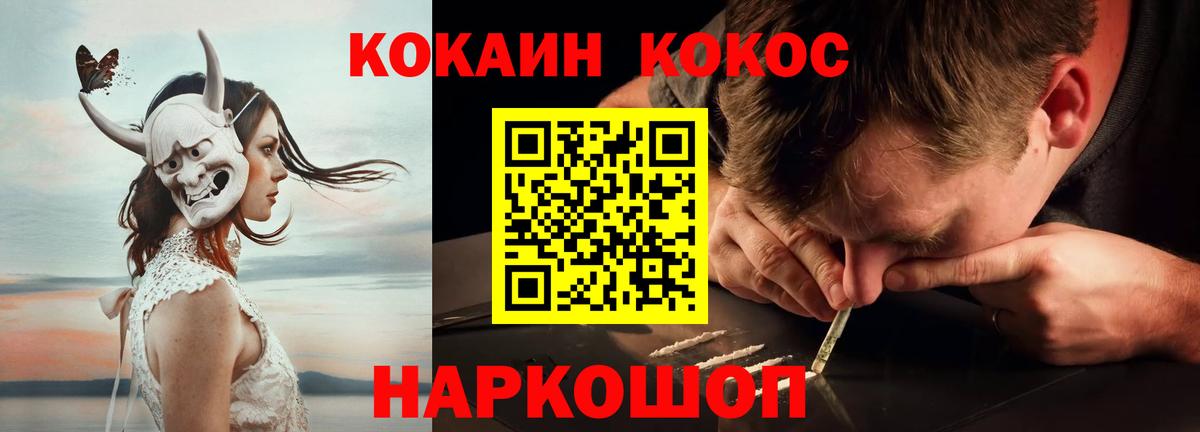 КОКАИН Боливия Усть-Джегута