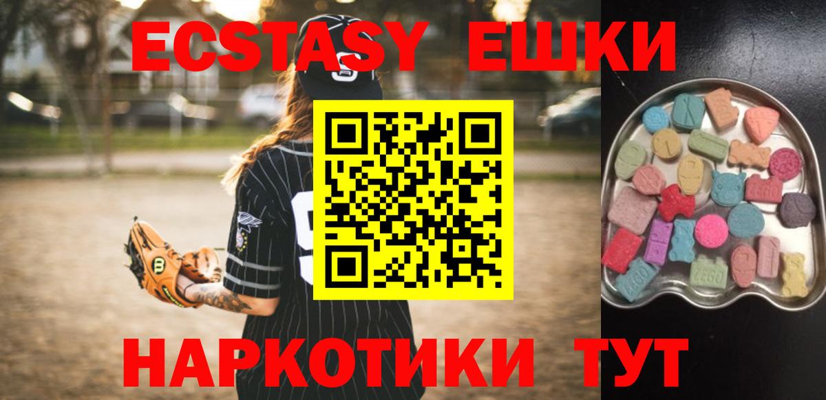 Усть-Джегута  ЭКСТАЗИ louis Vuitton  Ecstasy mix  Экстази  Вход с VPN 