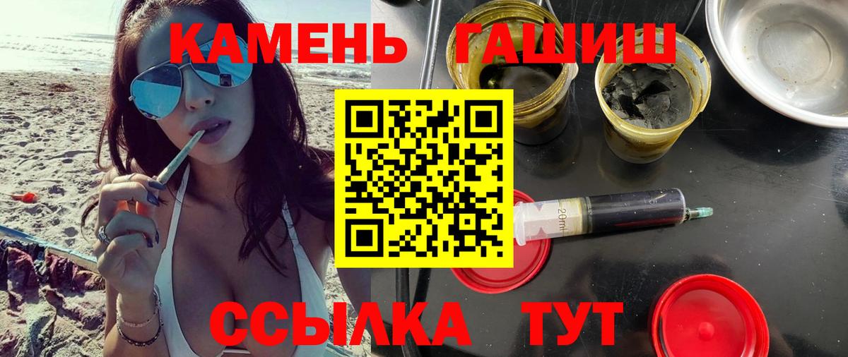 Усть-Джегута  Гашиш Premium  Гашиш  Вход с VPN 