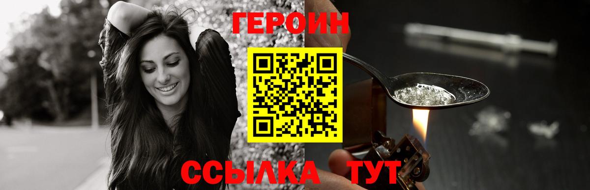 Героин  Вход с VPN  Усть-Джегута  ГЕРОИН герыч 