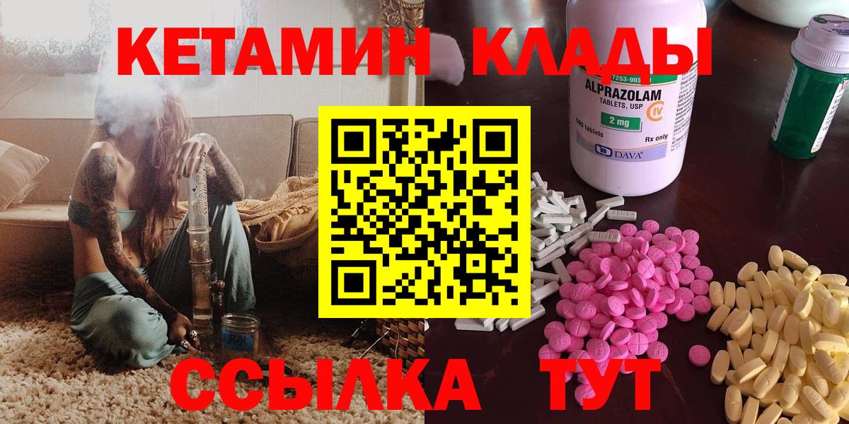 Кетамин ketamine Усть-Джегута