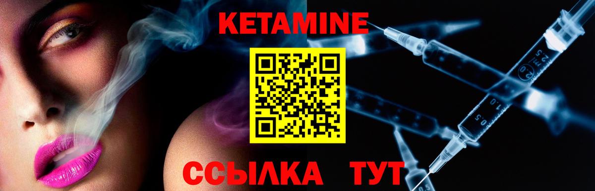 Усть-Джегута  КЕТАМИН VHQ  Вход с VPN  КЕТАМИН ketamine 