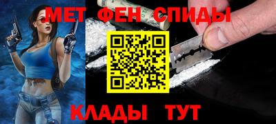 метамфетамин Уссурийск