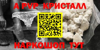 метамфетамин Уссурийск
