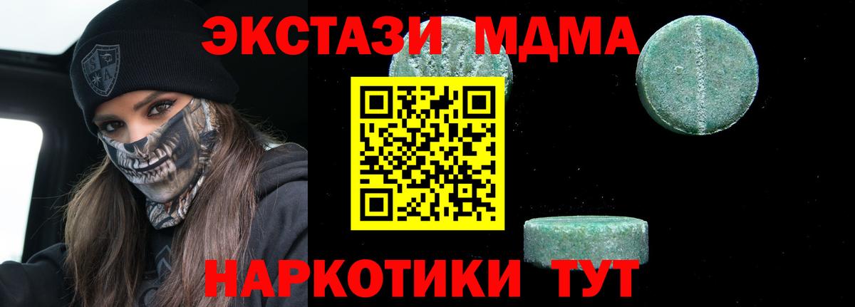Усть-Джегута  MDMA crystal  МДМА молли  Вход с VPN 