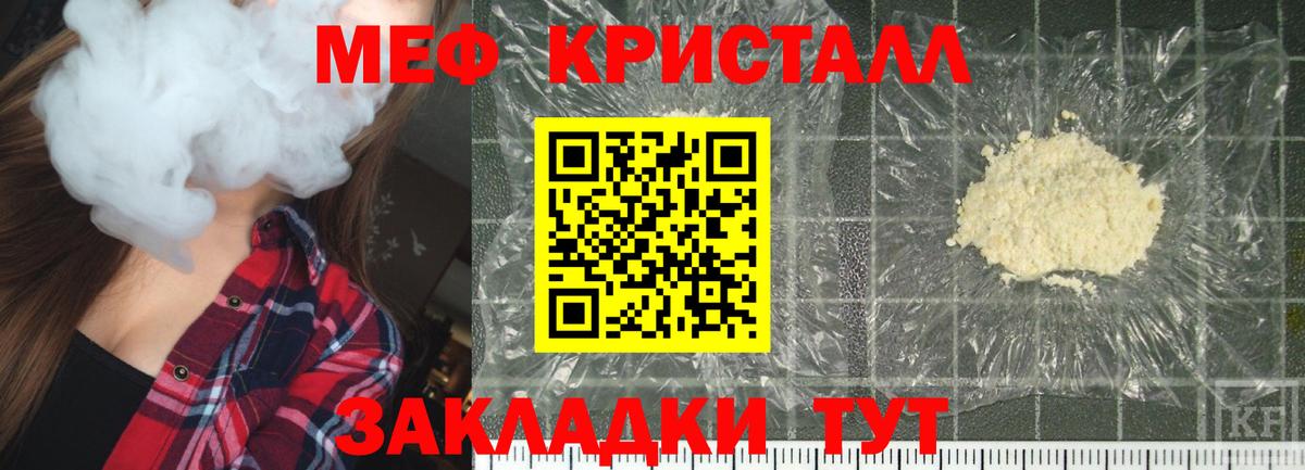Мефедрон мука Усть-Джегута