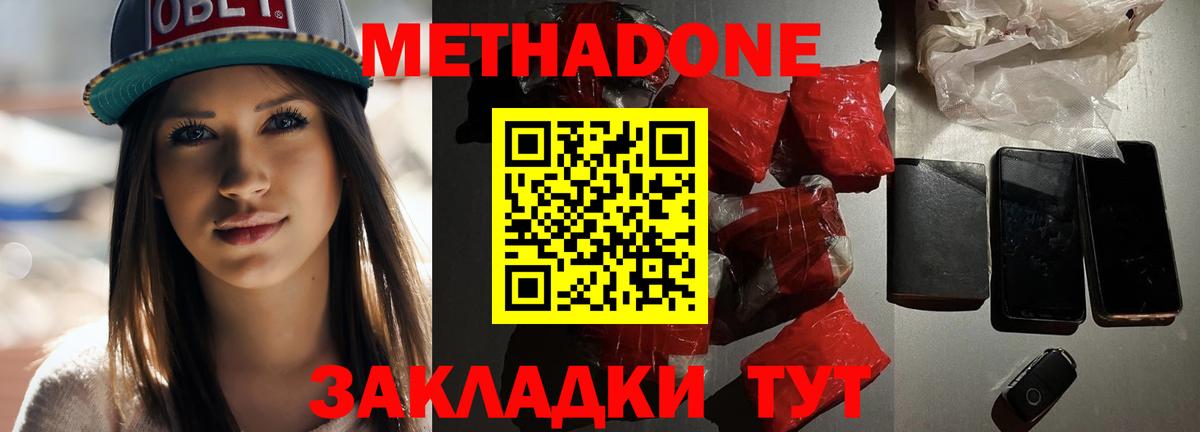Усть-Джегута  МЕТАДОН мёд  МЕТАДОН VHQ  mega как войти  darknet состав  Вход с VPN 