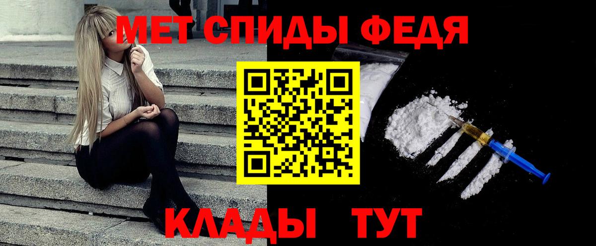 МЕТАМФЕТАМИН винт Усть-Джегута