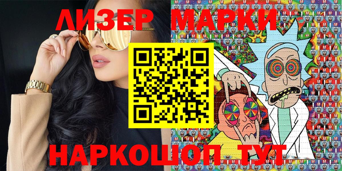Наркотические марки 1,5мг  Наркотические марки 1,5мг  Усть-Джегута  Вход с VPN 