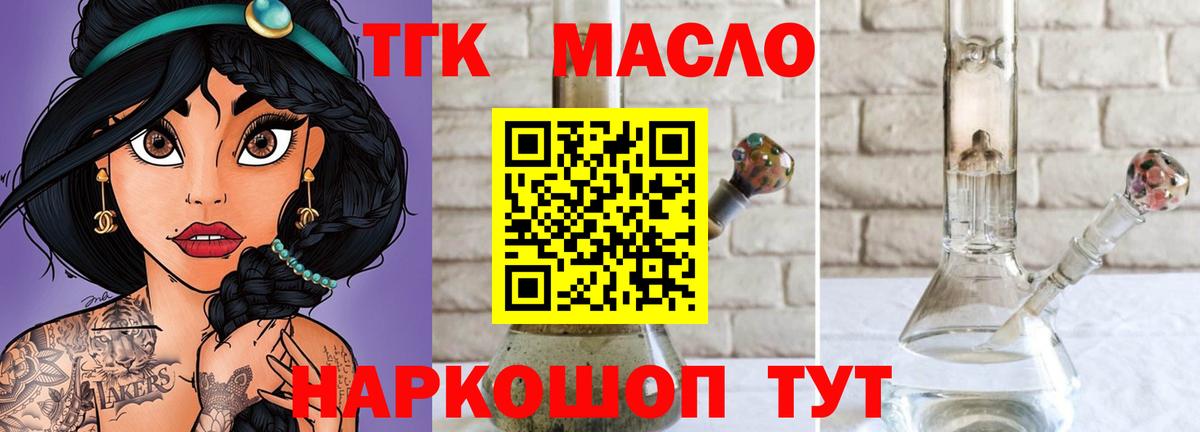 Усть-Джегута  ТГК жижа  Вход с VPN  ТГК вейп 