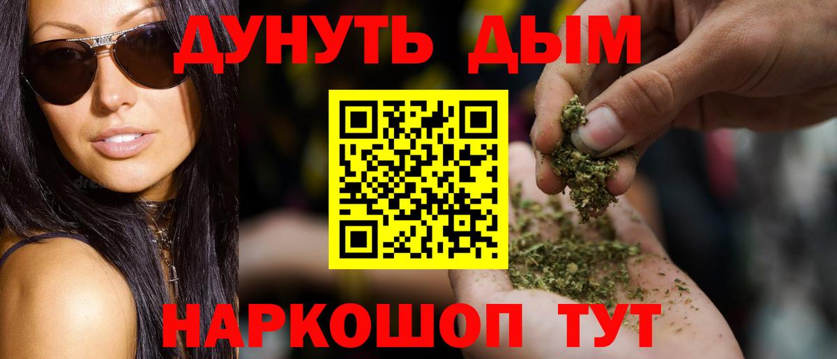 Канабис Amnesia  Канабис OG Kush  Усть-Джегута  Вход с VPN 